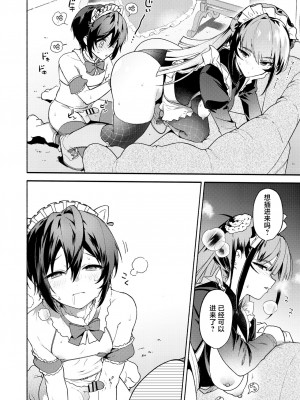 [咲田書店 (さきだ咲紀)] キミの為のホテル2｜专属您的世外旅馆 2 [白杨汉化组] [DL版]_21