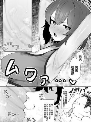 [そるてぃどっぐ。 (うましお)] 催眠被験記録 ― 空井サキ ― (ブルーアーカイブ)｜催眠施加记录 -空井咲- [欶澜汉化组] [DL版]_07