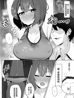 [そるてぃどっぐ。 (うましお)] 催眠被験記録 ― 空井サキ ― (ブルーアーカイブ)｜催眠施加记录 -空井咲- [欶澜汉化组] [DL版]_08