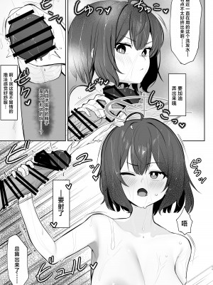 [そるてぃどっぐ。 (うましお)] 催眠被験記録 ― 空井サキ ― (ブルーアーカイブ)｜催眠施加记录 -空井咲- [欶澜汉化组] [DL版]_11