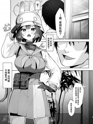 [そるてぃどっぐ。 (うましお)] 催眠被験記録 ― 空井サキ ― (ブルーアーカイブ)｜催眠施加记录 -空井咲- [欶澜汉化组] [DL版]_05