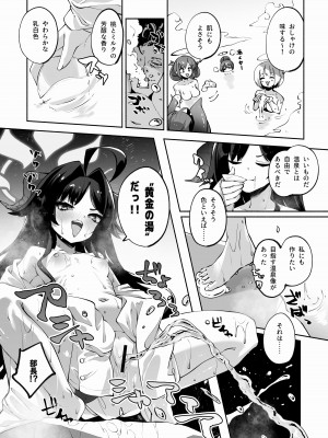 [鳩小屋 (鳩春)] メグとイイことイケナイこと (ブルーアーカイブ) [DL版]_29