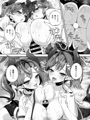 [鳩小屋 (鳩春)] メグとイイことイケナイこと (ブルーアーカイブ) [DL版]_50