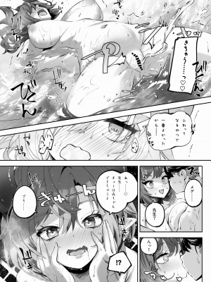[鳩小屋 (鳩春)] メグとイイことイケナイこと (ブルーアーカイブ) [DL版]_34