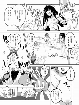 [鳩小屋 (鳩春)] メグとイイことイケナイこと (ブルーアーカイブ) [DL版]_28