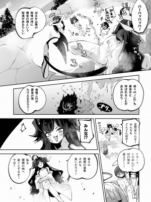 [鳩小屋 (鳩春)] メグとイイことイケナイこと (ブルーアーカイブ) [DL版]_30