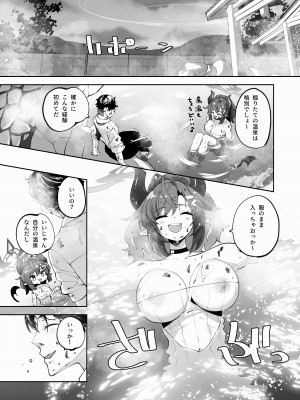 [鳩小屋 (鳩春)] メグとイイことイケナイこと (ブルーアーカイブ) [DL版]_10