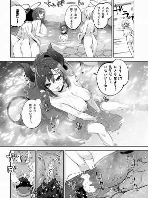 [鳩小屋 (鳩春)] メグとイイことイケナイこと (ブルーアーカイブ) [DL版]_23