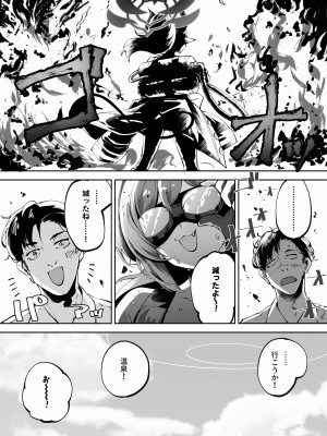 [鳩小屋 (鳩春)] メグとイイことイケナイこと (ブルーアーカイブ) [DL版]_06