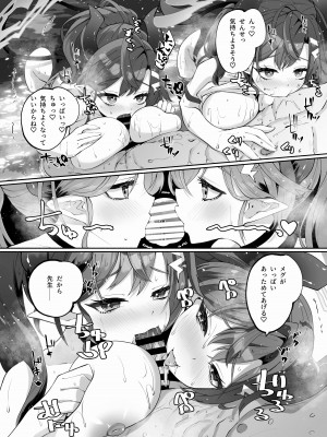 [鳩小屋 (鳩春)] メグとイイことイケナイこと (ブルーアーカイブ) [DL版]_51