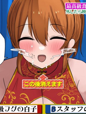 [猫作ランド] 無抵抗アイドルがエロバラエティ番組出演してみた [DL版]_102