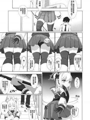 [こたに] 月雪の布 (ブルーアーカイブ) [下江小春汉化组] [DL版]_07