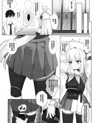 [こたに] 月雪の布 (ブルーアーカイブ) [下江小春汉化组] [DL版]_08