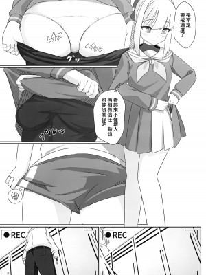 [こたに] 月雪の布 (ブルーアーカイブ) [下江小春汉化组] [DL版]_11