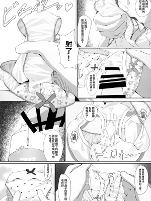 [こたに] 月雪の布 (ブルーアーカイブ) [下江小春汉化组] [DL版]_22