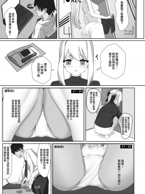 [こたに] 月雪の布 (ブルーアーカイブ) [下江小春汉化组] [DL版]_13