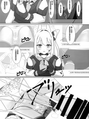 [こたに] 月雪の布 (ブルーアーカイブ) [下江小春汉化组] [DL版]_25