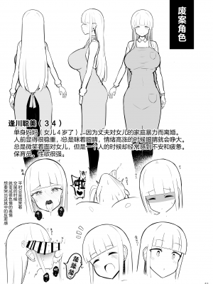 [ふらいでぃっしゅ (じゃっこ)] お姉ちゃんと、ママと、本気交尾。 II｜和大姐姐，还有妈妈，认真做爱。II [超勇漢化組] [DL版]_51