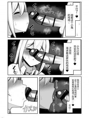 [ふらいでぃっしゅ (じゃっこ)] お姉ちゃんと、ママと、本気交尾。 II｜和大姐姐，还有妈妈，认真做爱。II [超勇漢化組] [DL版]_82