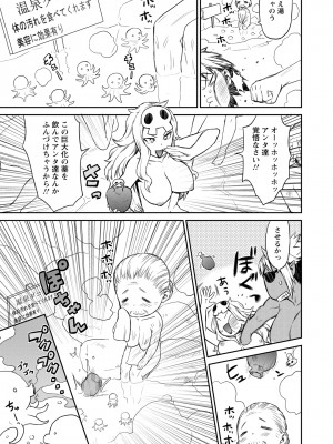 [和六里ハル] 勇者の娘と出刃包丁_041