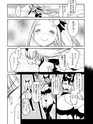 [和六里ハル] 勇者の娘と出刃包丁_195