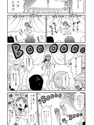 [和六里ハル] 勇者の娘と出刃包丁_066