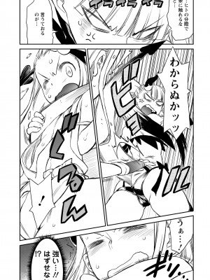 [和六里ハル] 勇者の娘と出刃包丁_117