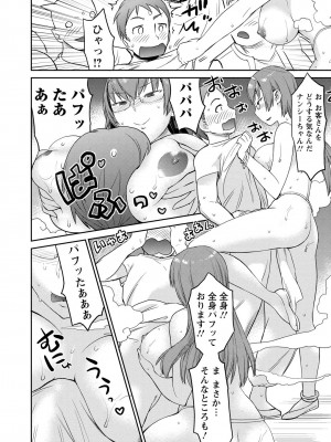 [和六里ハル] 勇者の娘と出刃包丁_071