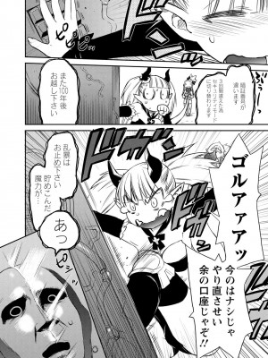 [和六里ハル] 勇者の娘と出刃包丁_123