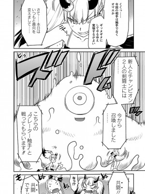 [和六里ハル] 勇者の娘と出刃包丁_203