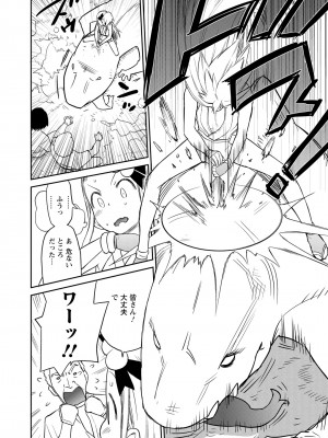 [和六里ハル] 勇者の娘と出刃包丁_111