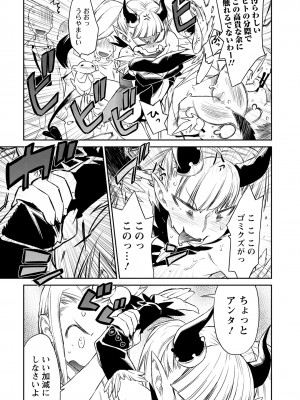 [和六里ハル] 勇者の娘と出刃包丁_116