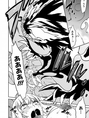 [和六里ハル] 勇者の娘と出刃包丁_240