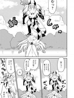 [和六里ハル] 勇者の娘と出刃包丁_114