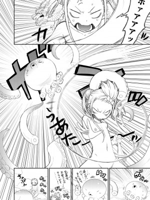 [和六里ハル] 勇者の娘と出刃包丁_048