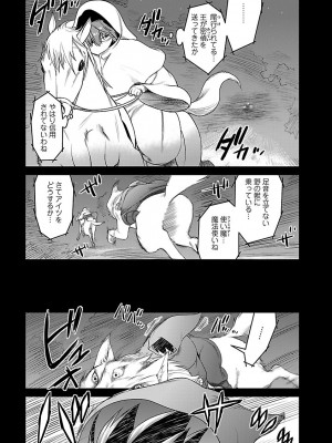 [和六里ハル] 勇者の娘と出刃包丁_201