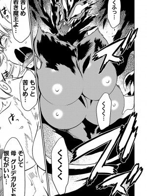 [和六里ハル] 勇者の娘と出刃包丁_241