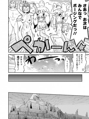 [和六里ハル] 勇者の娘と出刃包丁_239