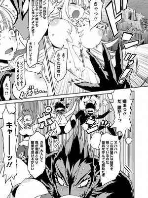 [和六里ハル] 勇者の娘と出刃包丁_251