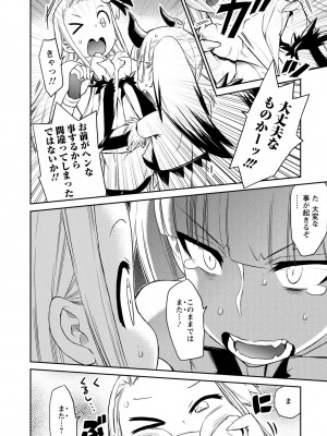 [和六里ハル] 勇者の娘と出刃包丁_130