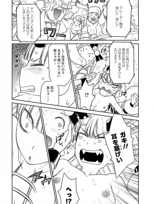 [和六里ハル] 勇者の娘と出刃包丁_207