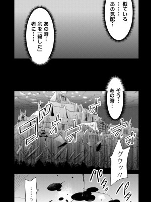 [和六里ハル] 勇者の娘と出刃包丁_134