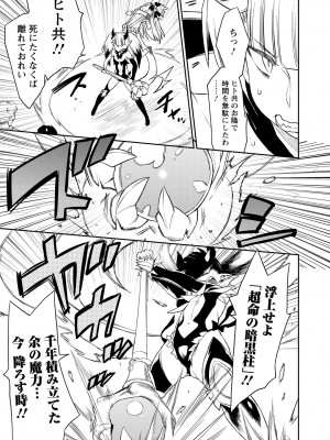 [和六里ハル] 勇者の娘と出刃包丁_118