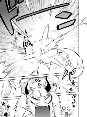 [和六里ハル] 勇者の娘と出刃包丁_124