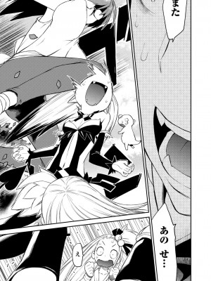 [和六里ハル] 勇者の娘と出刃包丁_131