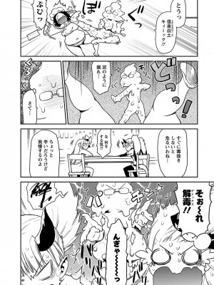 [和六里ハル] 勇者の娘と出刃包丁_228