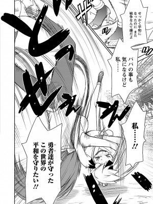 [和六里ハル] 勇者の娘と出刃包丁_162