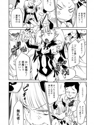 [和六里ハル] 勇者の娘と出刃包丁_115