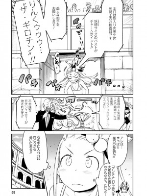 [和六里ハル] 勇者の娘と出刃包丁_197