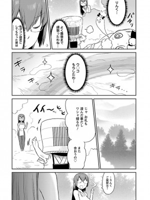 [和六里ハル] 勇者の娘と出刃包丁_175